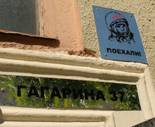 В Калининграде отметили 65-летие полета Юрия Гагарина в космос