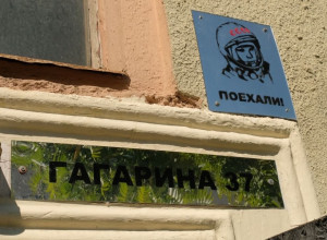 В Калининграде отметили 65-летие полета Юрия Гагарина в космос