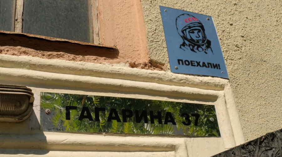 В Калининграде отметили 65-летие полета Юрия Гагарина в космос