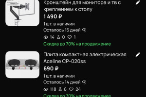 Продажа личных вещей при переезде
