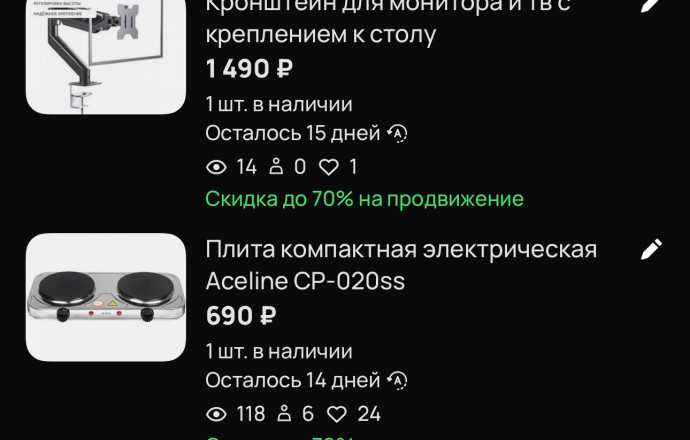 Продажа личных вещей при переезде