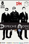 Depeche Mode party в БАСТИОН