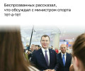 Власти Калининградской области планируют открыть ФОКи во всех муниципалитетах к 2030 году