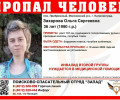 В Калининграде разыскивают 36-летнюю женщину с инвалидностью, пропавшую 10 июня