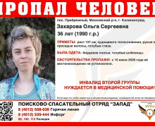 В Калининграде разыскивают 36-летнюю женщину с инвалидностью, пропавшую 10 июня