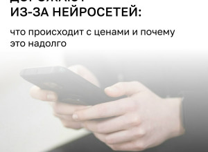 Калининградские ритейлеры рассказали о нестабильности цен на смартфоны
