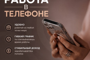 Менеджер по рекламе (помощница)