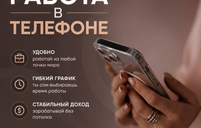 Менеджер по рекламе (помощница)