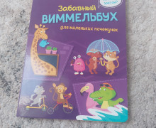 Две книги с заданиями для самых маленьких