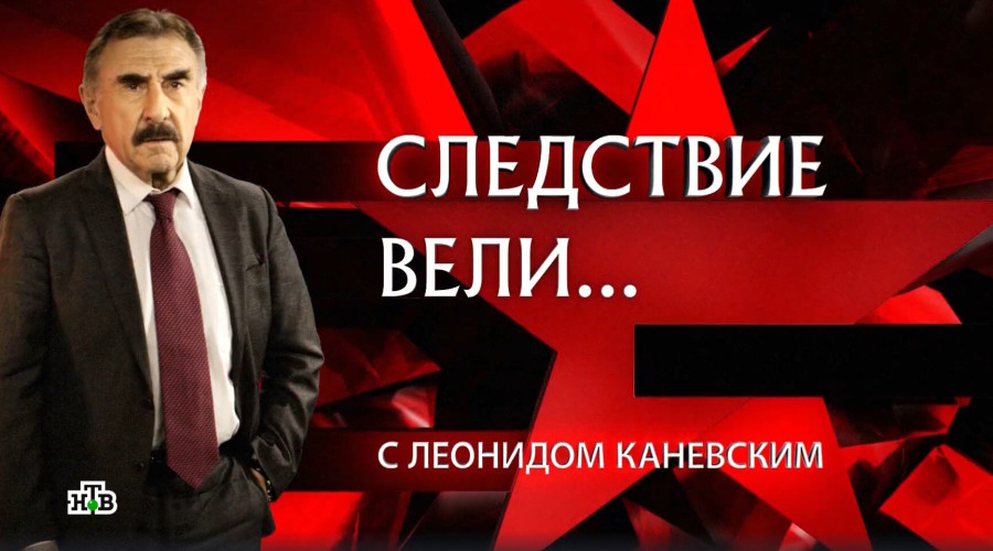 Бывшая учительница и её ученица: программа «Бабушка и клад» на НТВ рассказала о двух убийствах 1983 года в Калининграде