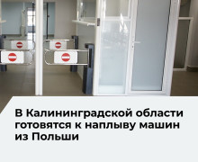 На границе с Польшей ожидают увеличение потока легковых автомобилей в конце июня — начале июля