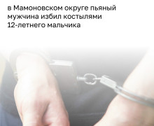 В Калининградской области задержали мужчину, ударившего ребёнка костылями