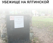 В Калининграде реконструируют убежище №84 за счёт городского бюджета