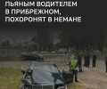 Годовалая девочка, пострадавшая в ДТП с пьяным водителем в Прибрежном, остается в реанимации