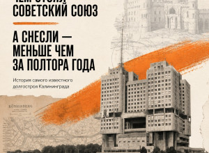 В Калининграде завершился демонтаж торгового павильона на Московском проспекте