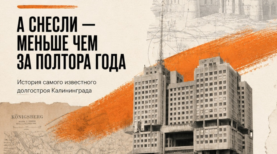 В Калининграде завершился демонтаж торгового павильона на Московском проспекте