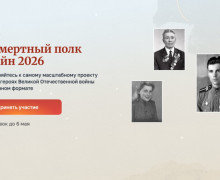 Онлайн-акции ко Дню Победы: «Бессмертный полк», «Живые голоса» и «Лица Победы»