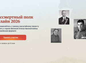 Онлайн-акции ко Дню Победы: «Бессмертный полк», «Живые голоса» и «Лица Победы»