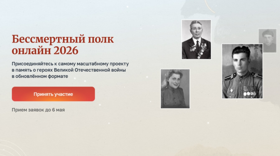 Онлайн-акции ко Дню Победы: «Бессмертный полк», «Живые голоса» и «Лица Победы»