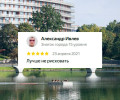 Проблемы благоустройства Нижнего озера в Калининграде