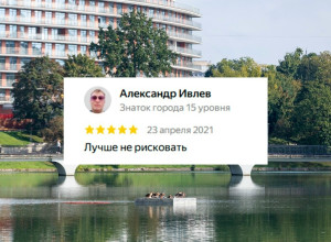 Проблемы благоустройства Нижнего озера в Калининграде