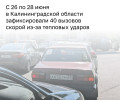 Дефицит бензина в Калининграде: ажиотаж на АЗС не спадает, число покупателей выросло в полтора раза