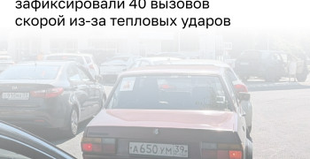 Дефицит бензина в Калининграде: ажиотаж на АЗС не спадает, число покупателей выросло в полтора раза