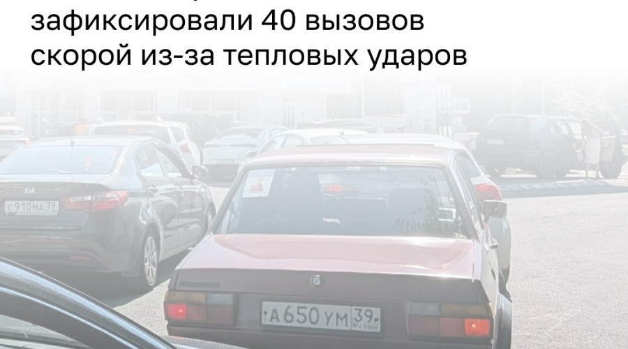Дефицит бензина в Калининграде: ажиотаж на АЗС не спадает, число покупателей выросло в полтора раза
