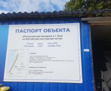 На Балтийской косе стартовали работы по восстановлению авандюны