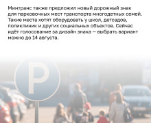 Август принесёт ряд изменений для автомобилистов и пешеходов