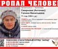 В Калининграде ищут 71-летнюю женщину, пропавшую 3 июля