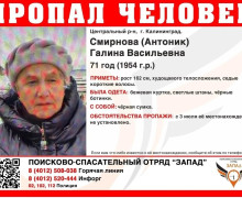 В Калининграде ищут 71-летнюю женщину, пропавшую 3 июля