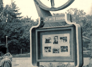 Советский Калининград: воспоминания о стенде «Вести из космоса» и коктейль-баре «Космос»