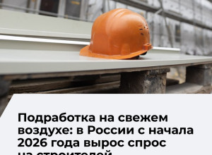 В России вырос спрос на работников физического труда и благоустройства