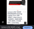 Продам игровой ноутбук Lenovo LOQ