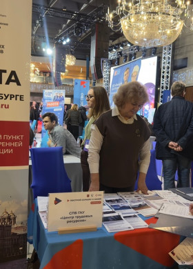 Ярмарка вакансий онлайн для жителей регионов