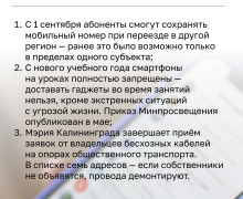 С 1 сентября вступают в силу новые правила для школьников, семей с детьми и банков