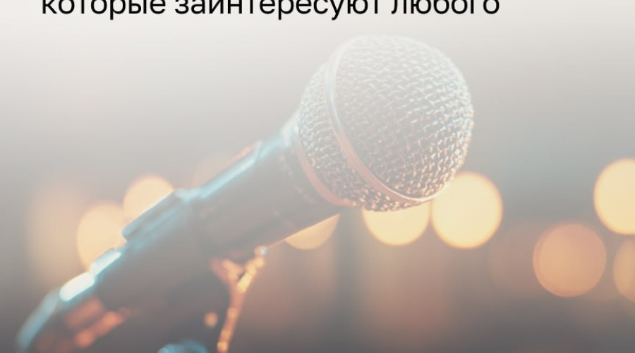 Лекции и встречи в Калининграде на этой неделе: афиша от «Клопс»