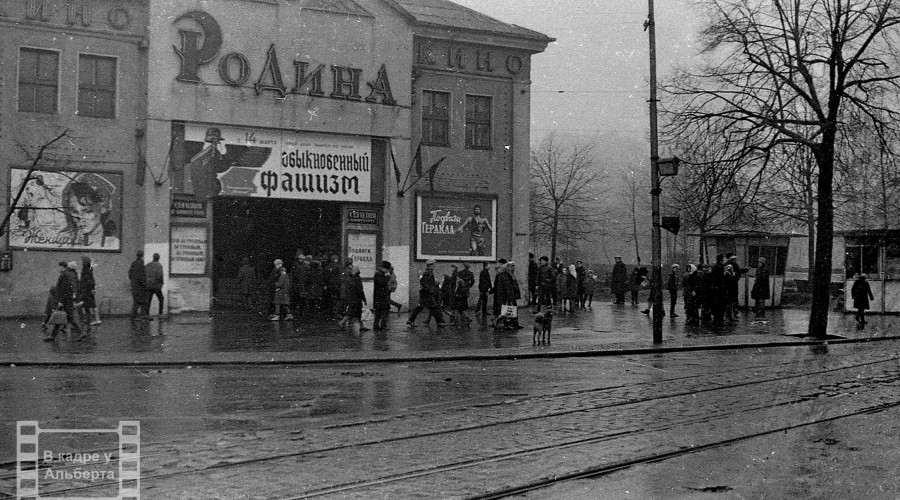 История кинотеатра «Родина» в Калининграде: репертуар 60 лет назад