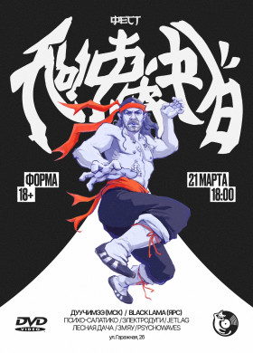 ЛЫФАРЬ Фест в пиццебаре Форма