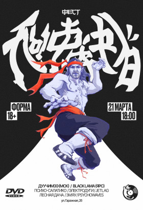 ЛЫФАРЬ Фест в пиццебаре Форма