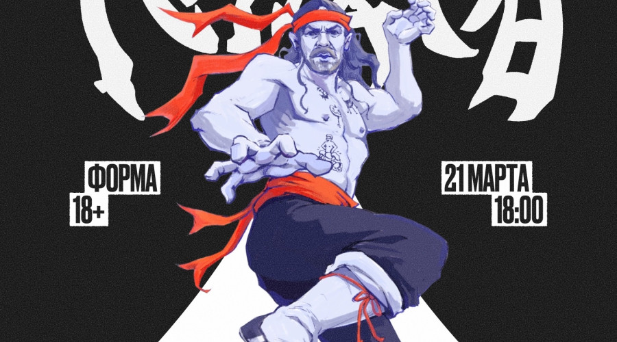 Фестиваль ЛЫФАРЬ Фест пройдет в пиццебаре Форма 21 марта