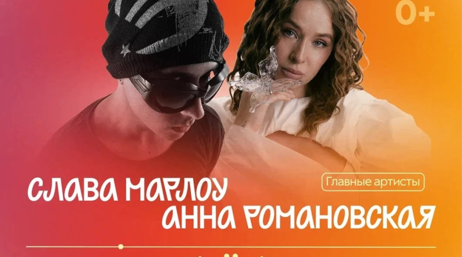 День молодёжи в Калининграде пройдёт 27 июня