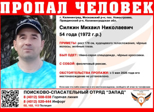 В Калининградской области разыскивают 54-летнего жителя Правдинского района, пропавшего 5 марта