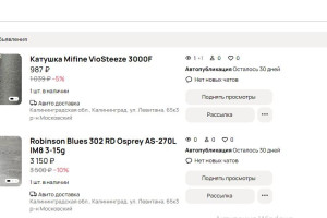 Катушка Mifine VioSteeze 3000F и удилище Robinson Blues 302 RD Osprey AS-270L IM8
