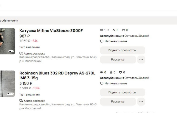 Катушка Mifine VioSteeze 3000F и удилище Robinson Blues 302 RD Osprey AS-270L IM8