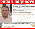 В Калининградской области разыскивают пропавшего 17-летнего подростка