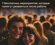 Культурная афиша Калининграда на неделю с 6 по 10 апреля