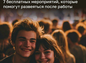 Культурная афиша Калининграда на неделю с 6 по 10 апреля