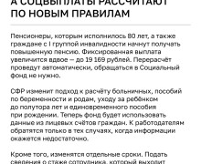 С июля в Калининградской области вступают в силу новые правила для водителей, родителей и пенсионеров